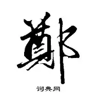 郑钦文启幕全国总决赛9球迷热议(华为10畅享plus怎么关闭省电模式)|完美真人WM官网